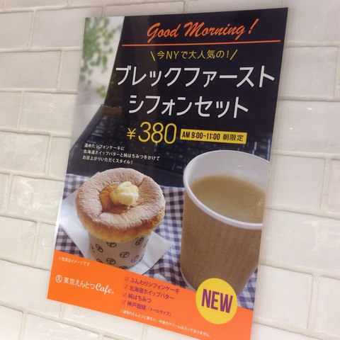 生クリーム東京3