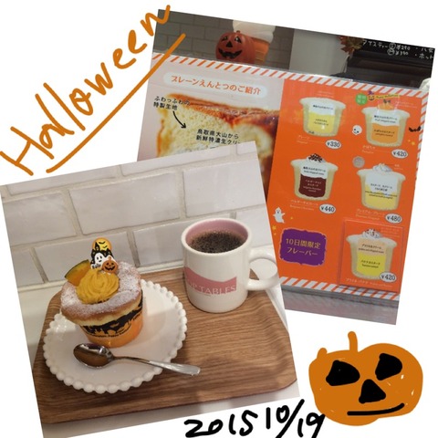 東京生クリーム