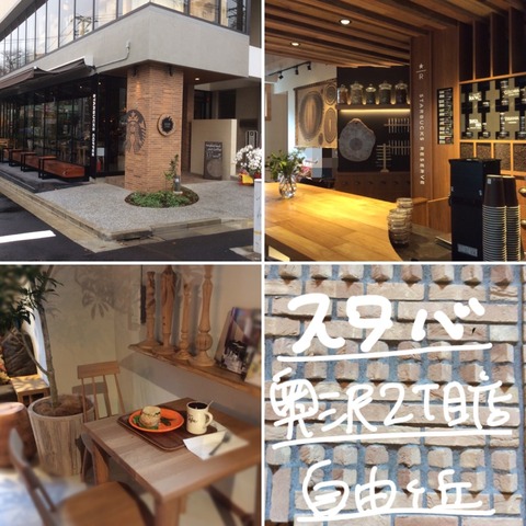 スタバNeighborhood1