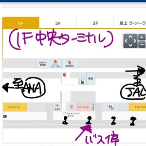 大阪伊丹空港アクセス・大阪伊丹空港バス・大阪伊丹空港リムジン1