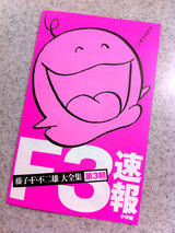 20110701Dora01