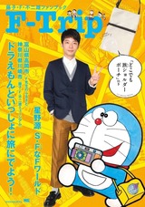 F-Trip_01