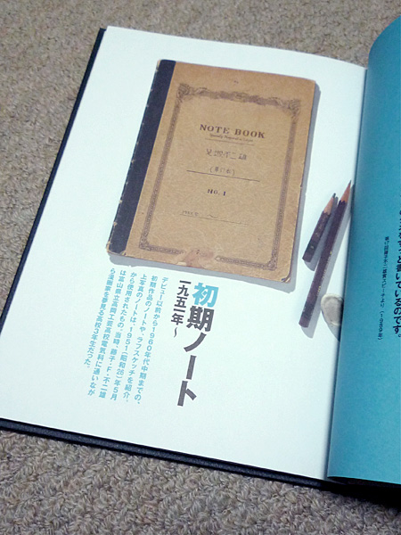 藤子・F・不二雄大全集の全巻予約特典「Fノート」届きました 藤子・F・不二雄大全集の全巻予約特典「Fノート」届きました