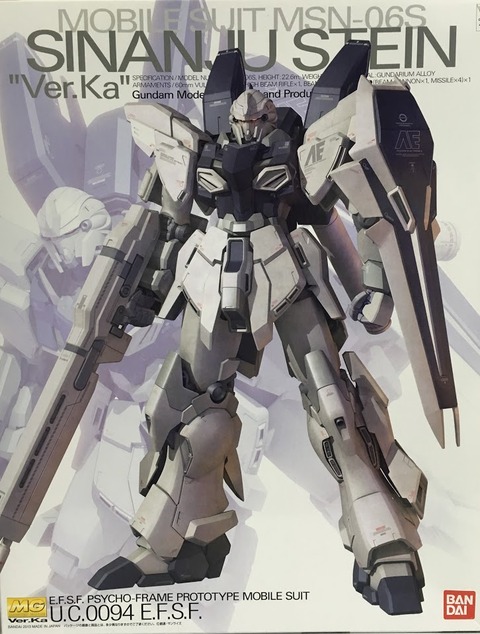 MG】シナンジュ スタイン Ver.Ka 製作① 仮組&改修 : ふじこの