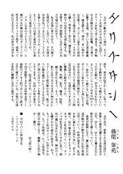 2019pfujima2