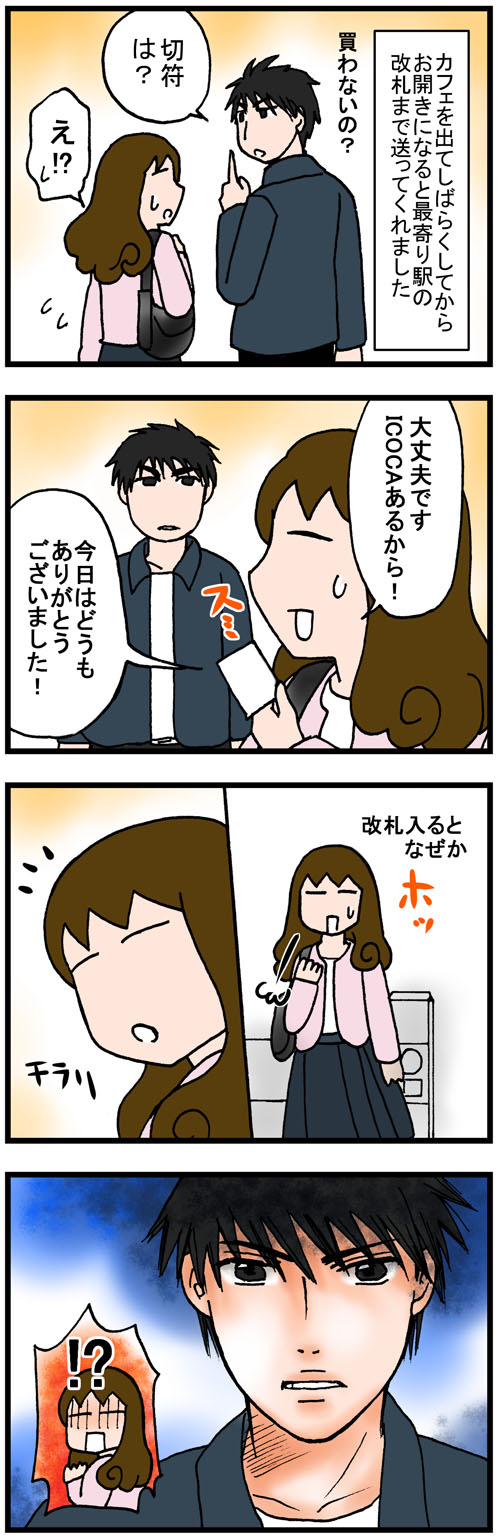 日常漫画198-1