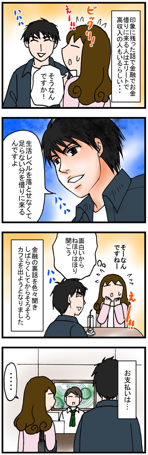 日常漫画197-1