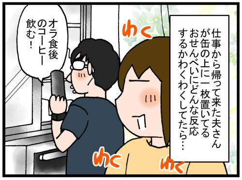 日常漫画343-1