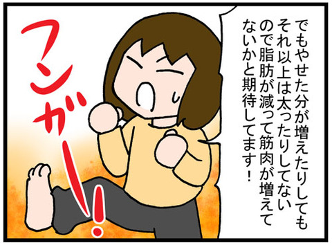 日常漫画185-2