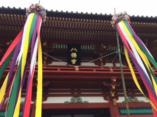 八幡