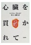 心臓