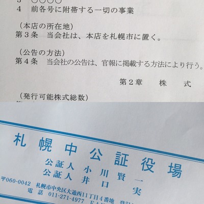 ファイル 2017-03-01 18 03 37