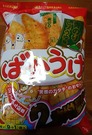 KuriyamaBakaukeAonori_01