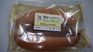 SevenAtsugiriHamKatsuPan_Karaashi_01