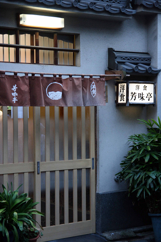 芳味亭入り口