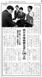 1801117薬日新聞2