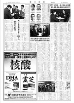 181117薬日新聞1