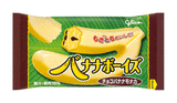 江崎グリコ(株)「バナナボーイズ<チョコバナナ>」