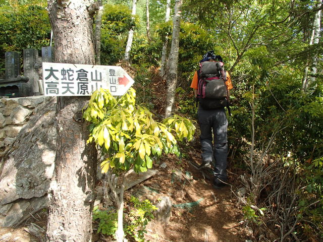 0041 登山口