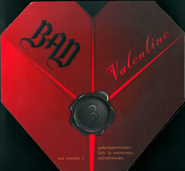 Bad Valentine