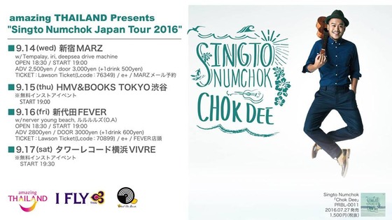 SINGTONUMCHOKJAPAN