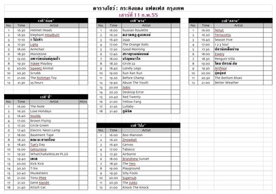 11FEB2012FF