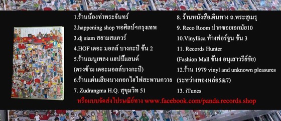 PandaCDShop