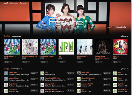 PerfumeiTunes1
