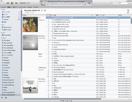 iTunes11