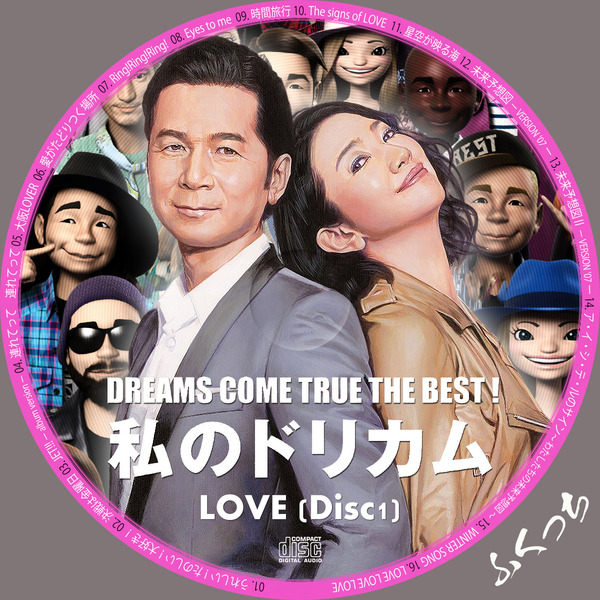 DREAMS COME TRUE - DREAMS COME TRUE THE BEST！ 私のドリカム