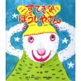 すてきなぼうしやさん