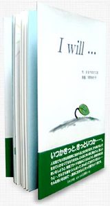 i will