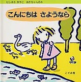 こんにちは