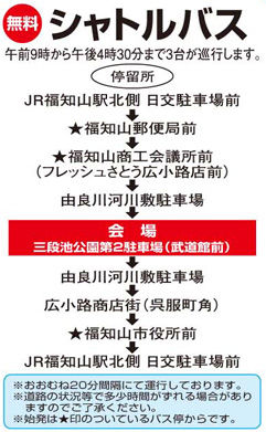 シャトルバス