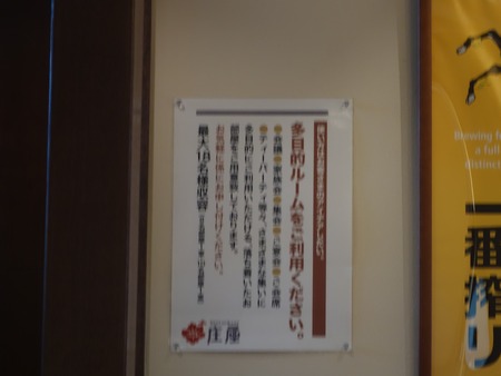 4-庄屋 諫早DSC02721