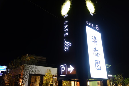 £²-¥«¥Õ¥§¡¡¥ë¥¯¥¹DSC06784