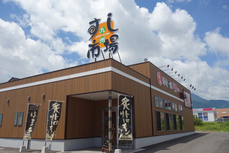 5−九州すし市場 島原DSC00441