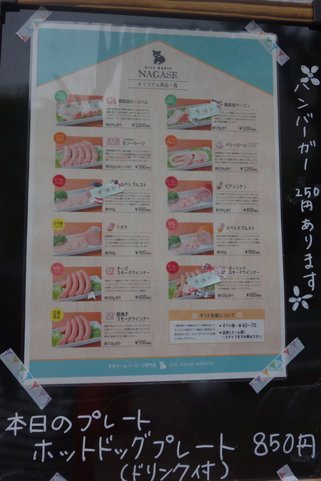 4¡Ý¥Ê¥¬¥»DSC00569