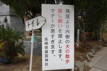 18-油木町 護国神社DSC09511