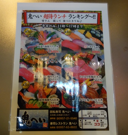 8-鬼へいDSC00090