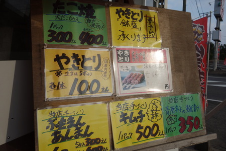 4-ふくまる本舗DSC08523