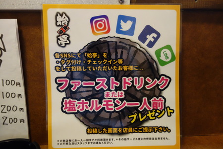 8-大村市 蛤亭DSC07974