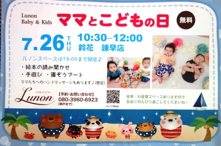 7月26日 ママとこどもの日-DSC09837
