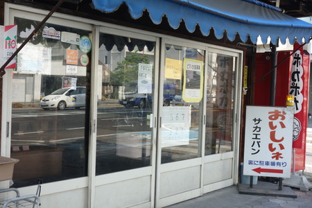 8−サカエパンDSC00498
