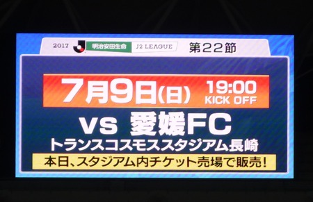 20-Vファーレン長崎DSC05420