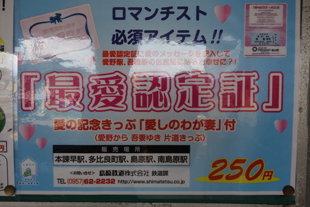 6-愛野駅DSC00357