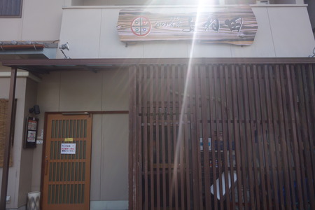 4-よね田DSC07376