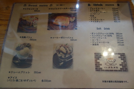 6-喫茶オルオルDSC05252