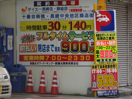 13−タワーパーキングDSC09682