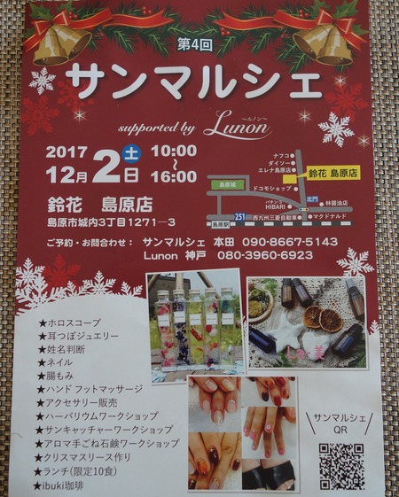 12月2日サンマルシェDSC03243
